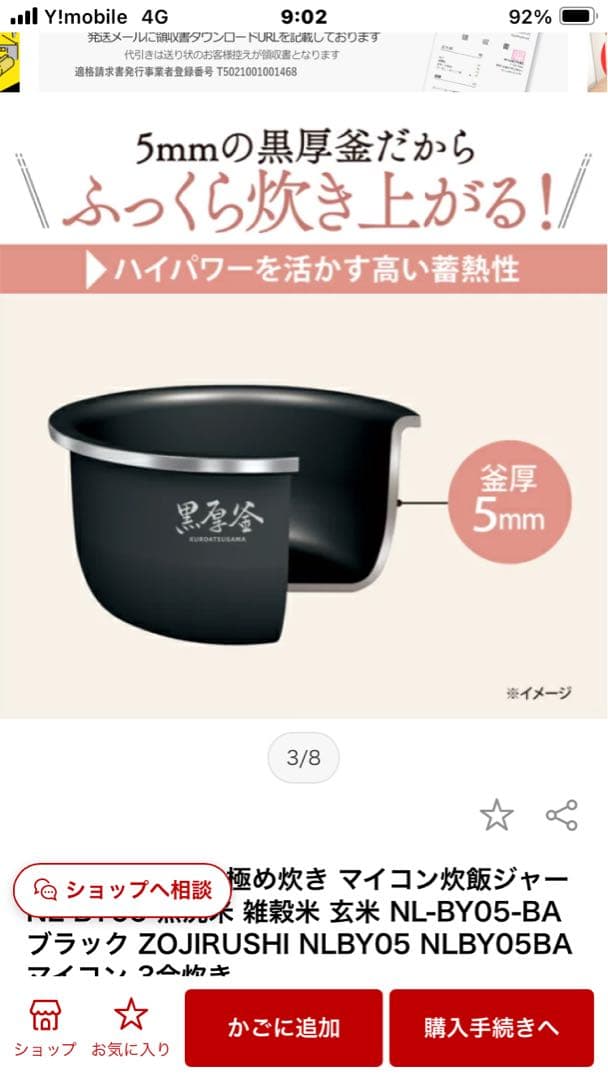 Zojirushi NL-BY05-BA ブラック 炊飯器 0.54L