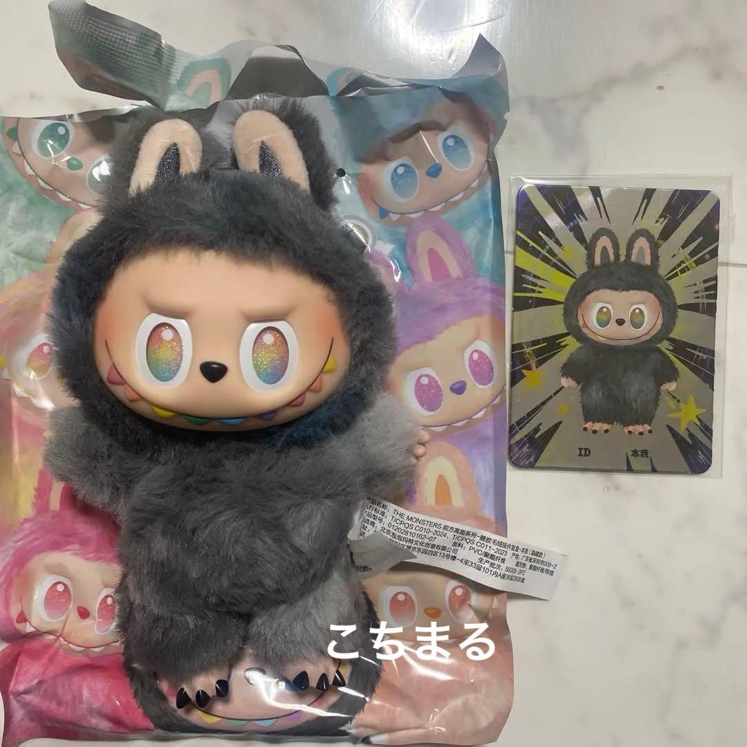 ポップマート ラブブ ビッグイントゥエナジー アイディ (シークレット) 楽天市場】THE MONSTERS Big into Energy シリーズ ラブブ- ぬいぐるみ