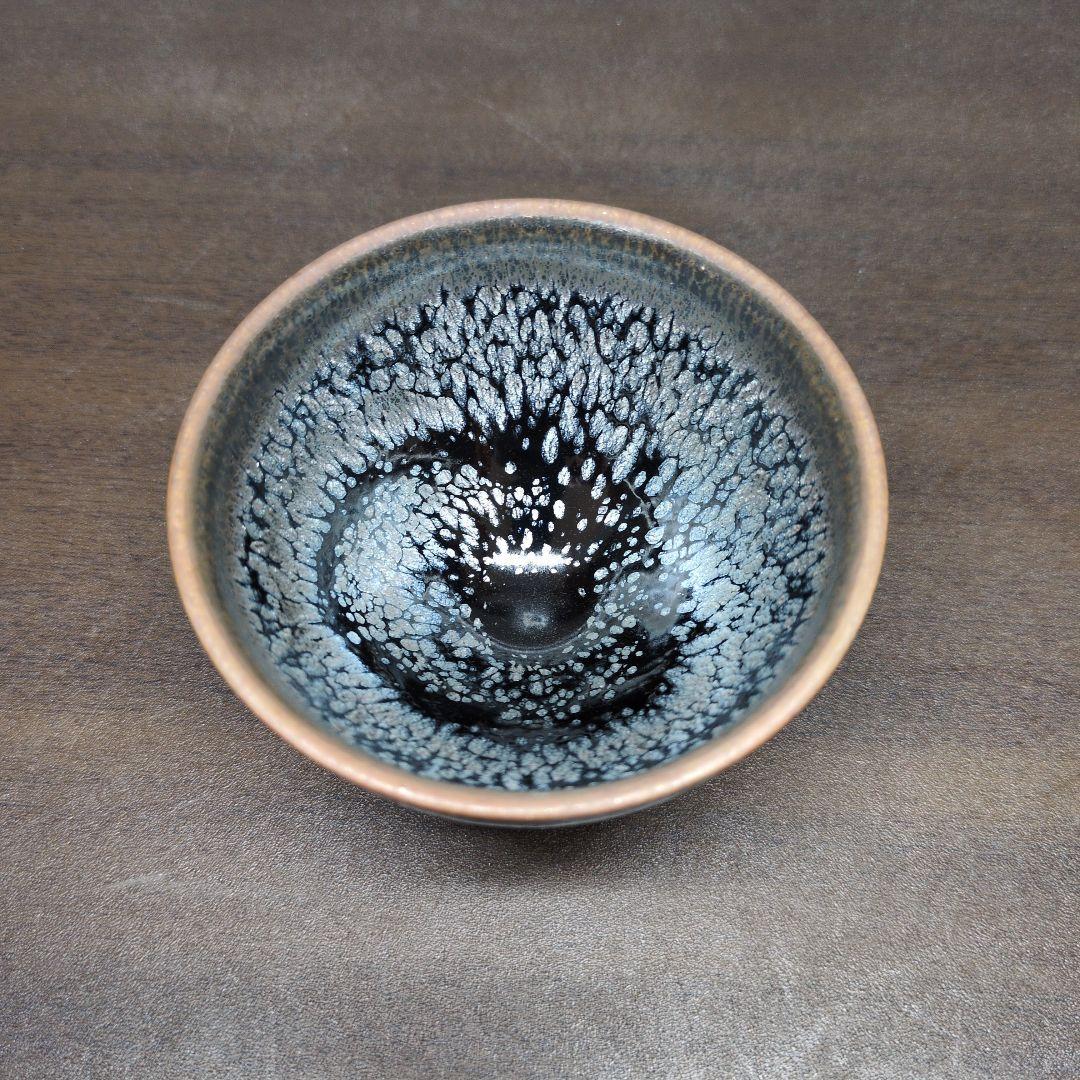 橋本大輔 造 油滴天目 ぐい呑 共布 共箱 酒器