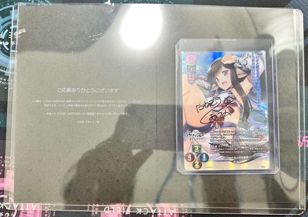 Lycee リセ アクアプラス ミナギ SP 直筆 サイン - メルカリ