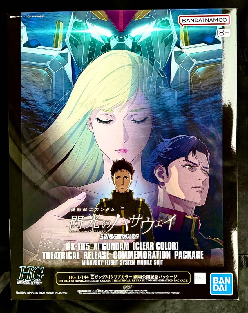 HG クスィーガンダム クリアカラー 劇場公開記念パッケージ 閃光の