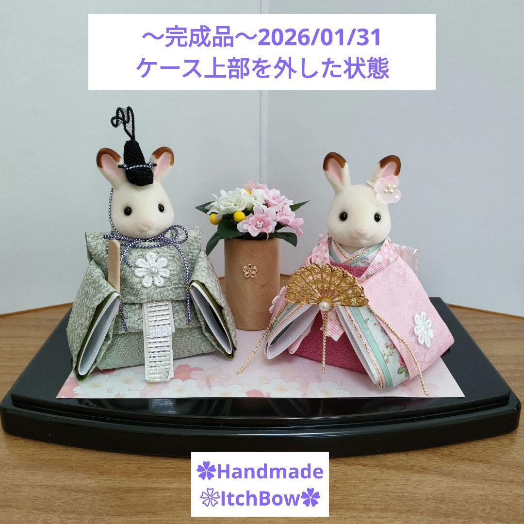専用です　シルバニアファミリーお雛様《06》桃の節句飾り　ハンドメイド