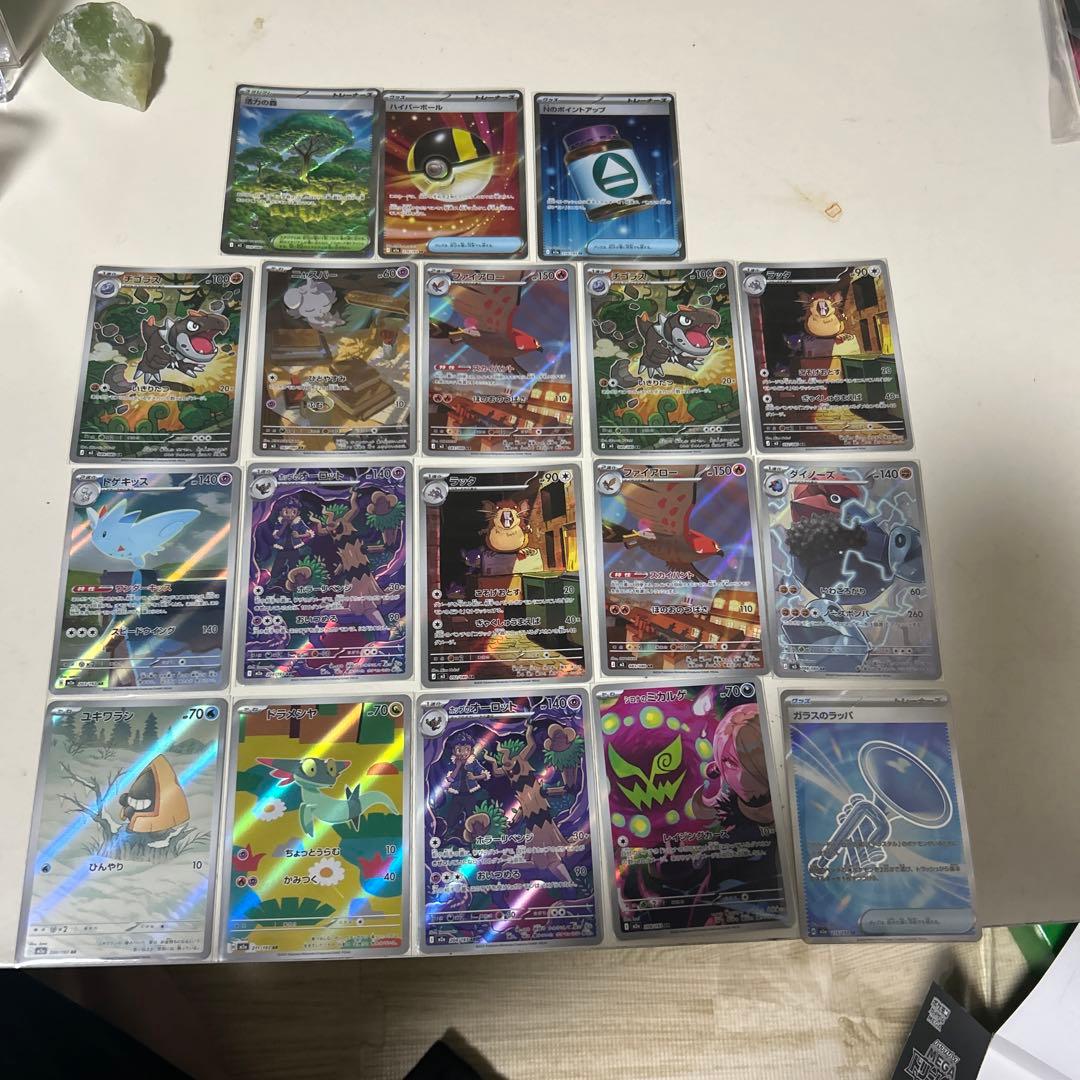 ポケモンカード 18枚セット 光沢あり レアはAR 14枚 SR 4枚 - メルカリ