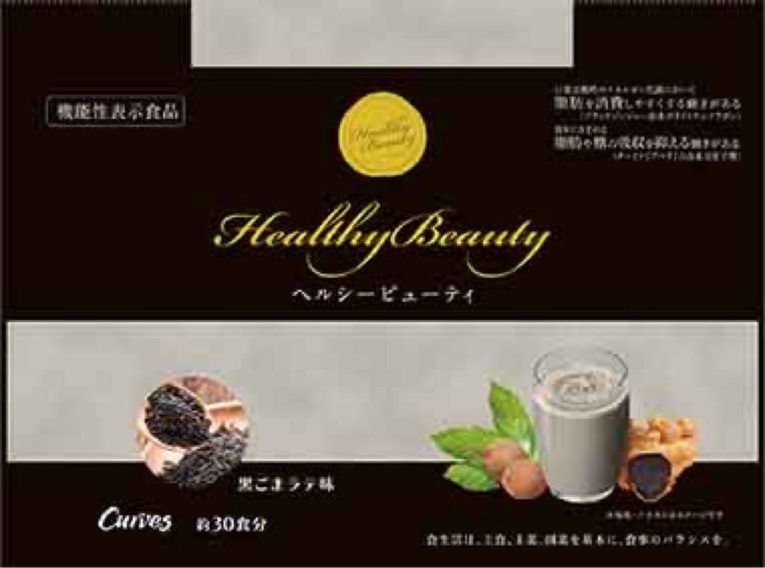 カーブス ヘルシービューティー - メルカリ