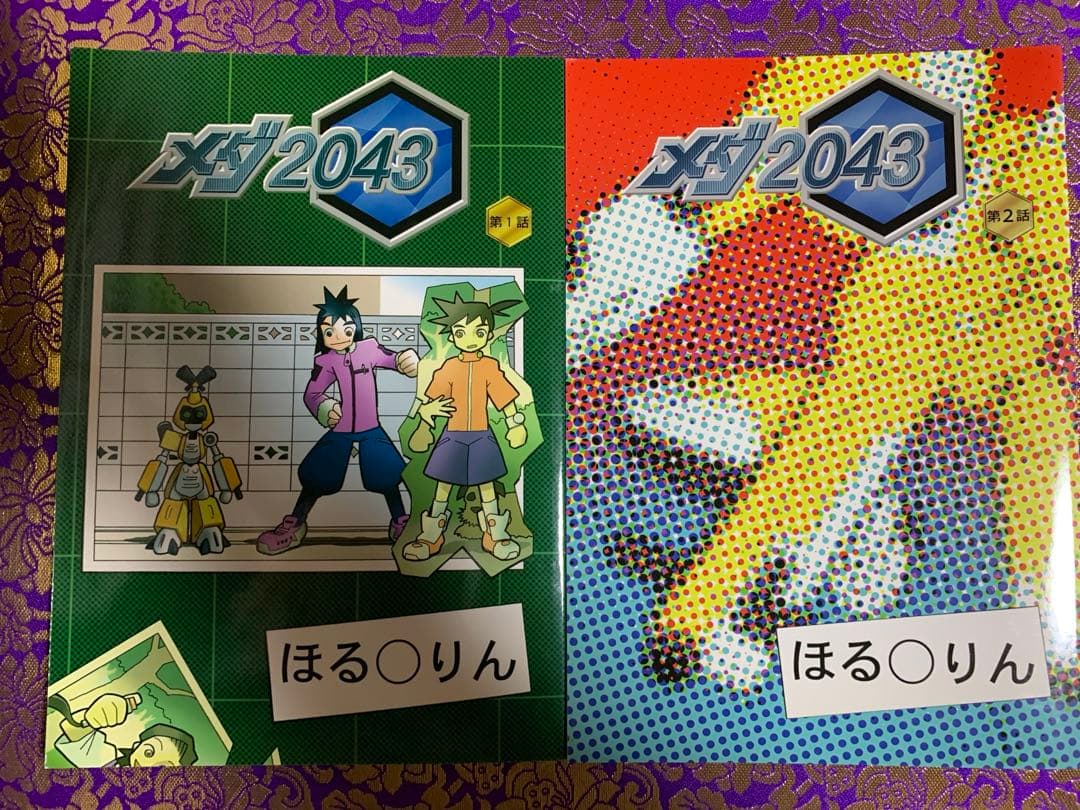 メダ2043 全巻セット メダ2043 全巻セット - メルカリ