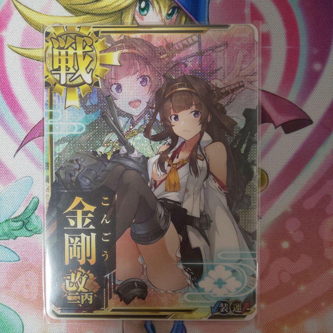 艦これアーケード 榛名 改二 中破 水着 金剛 改二 丙 中破 2016 セット