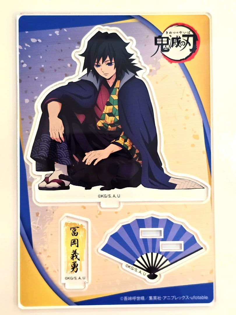 鬼滅の刃 冨岡義勇 アクリルスタンド ナンジャタウン 猫 - メルカリ