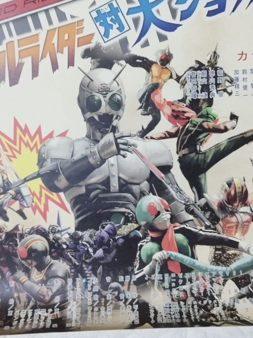 希少】劇場版仮面ライダーディケイド オールライダー対大ショッカー