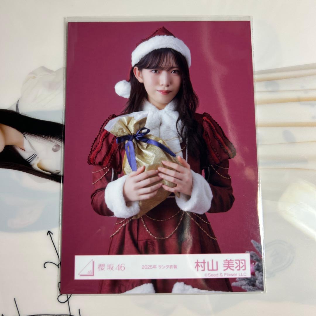 櫻坂46 村山美羽 生写真 2025年 サンタ衣装 チュウ - メルカリ