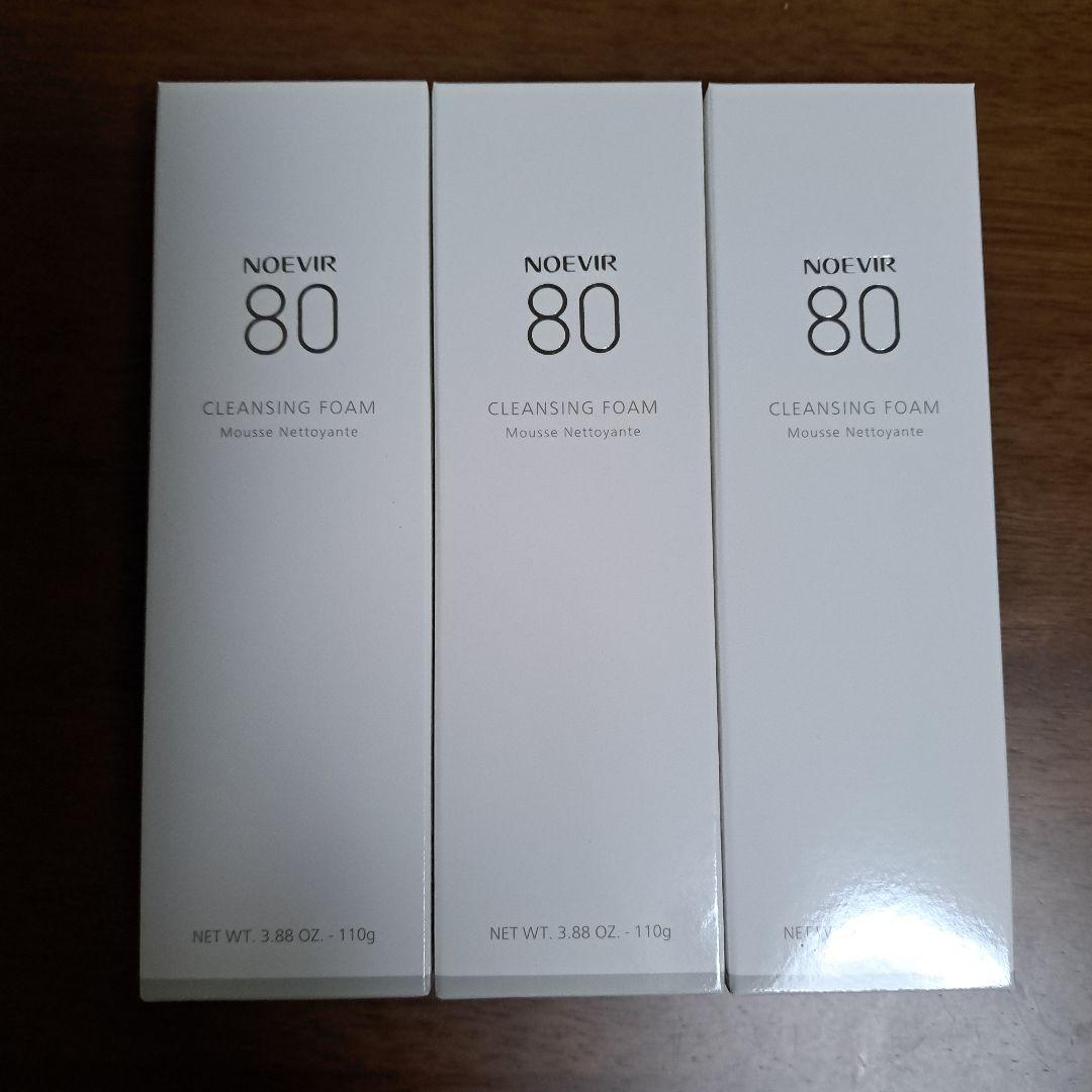 [なつさん専用]ノエビア80スキンケアセット、スペチアーレマスク ノエビア公式通販サイト【ノエビアスタイル】-自然派化粧品ブランド