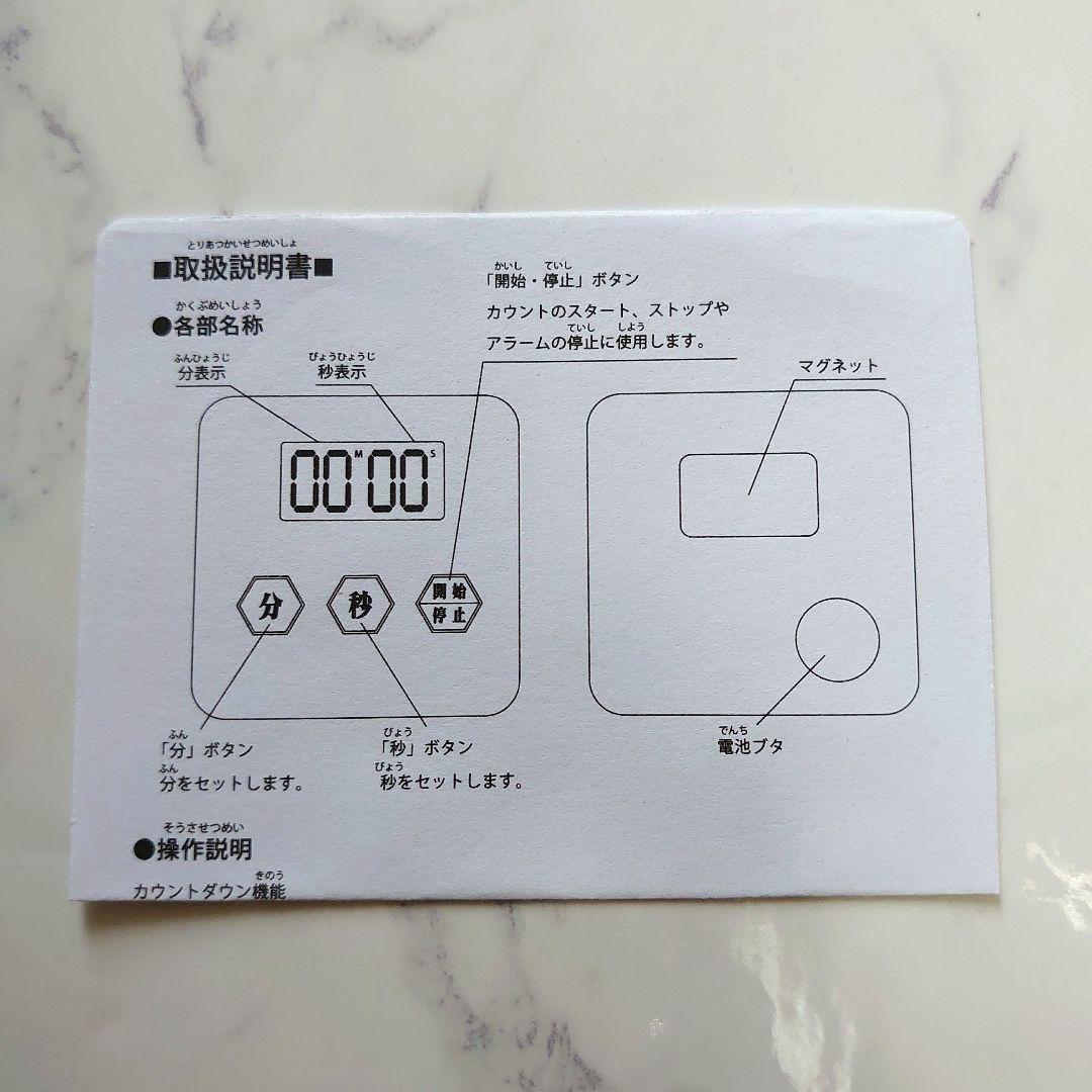 セブンイレブン限定 エヴァンゲリオン 活動限界 キッチンタイマー