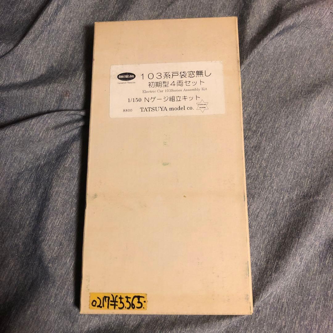 103形戸袋窓無し初期型4両セット　Nゲージ組立キット　tatsuyamodel Nゲージ 国内型車両完成品 | 103系 | Joshin webショップ 通販