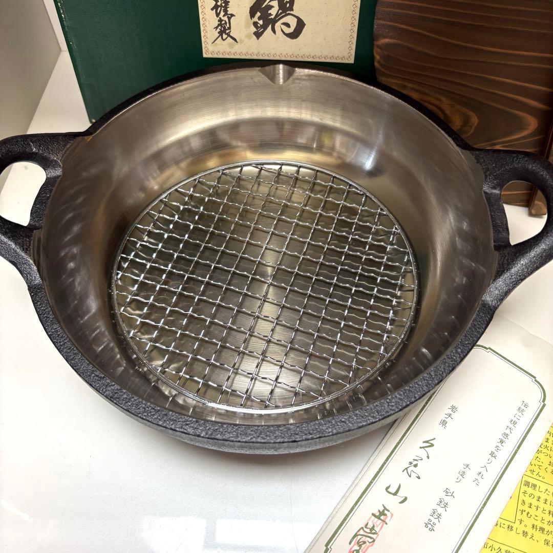 希少 久慈砂鉄鉄器 天ぷら鍋 山王堂謹製 24cm - メルカリ