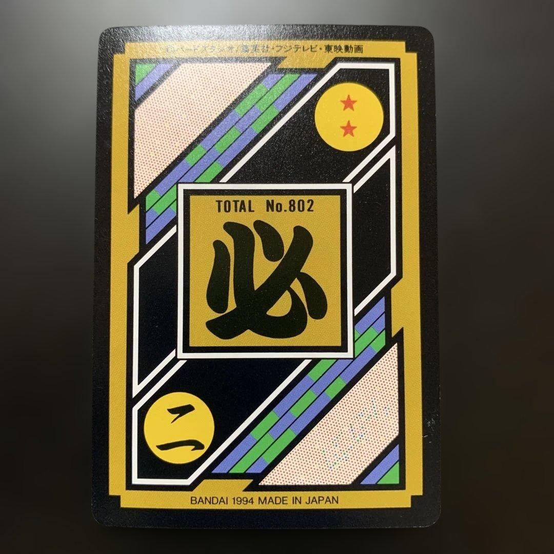 半額対象】ドラゴンボールZ カードダス No.156 魔人ブウ - メルカリ