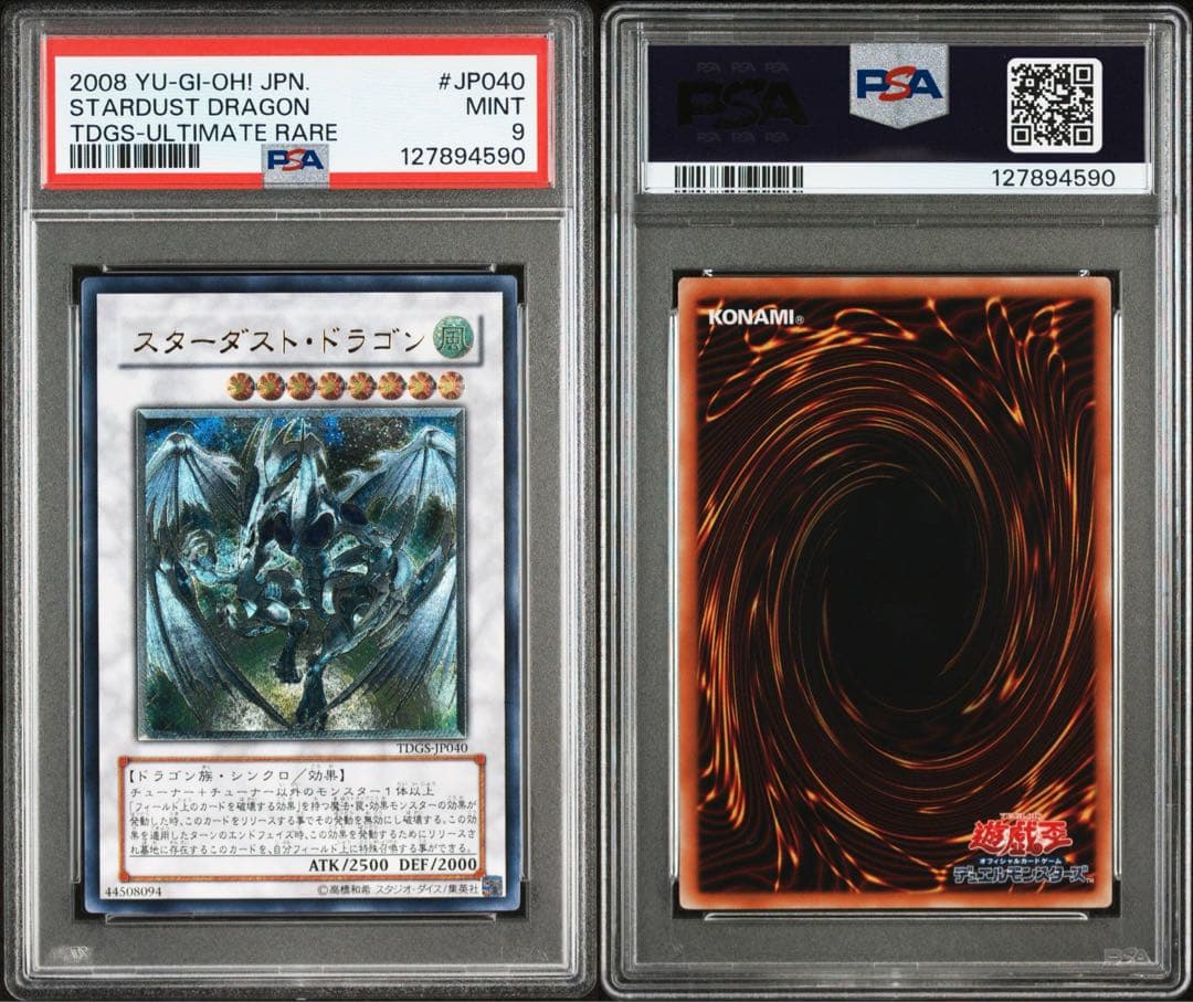 PSA9】スターダストドラゴン レリーフ アルティメットレア - メルカリ