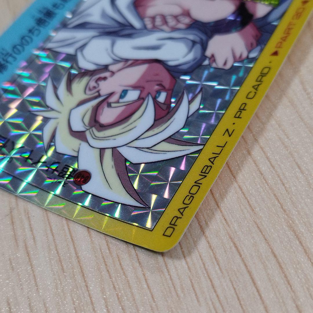 当時物】アマダPPカードドラゴンボールZ 848 超サイヤ人悟飯 - メルカリ