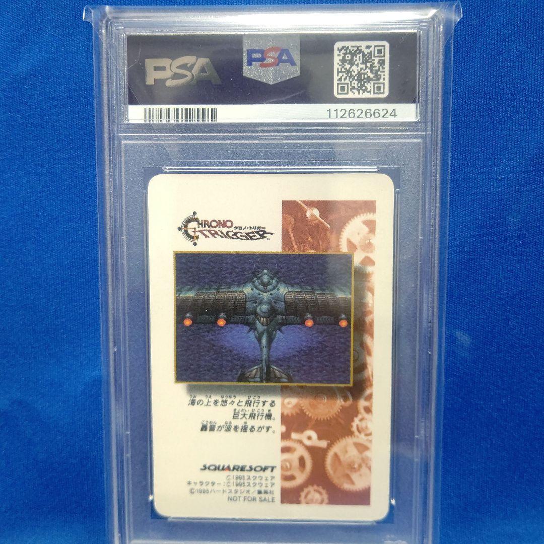 クロノトリガー予約特典プリズムカード ロボ大暴れ デジタルPSA9