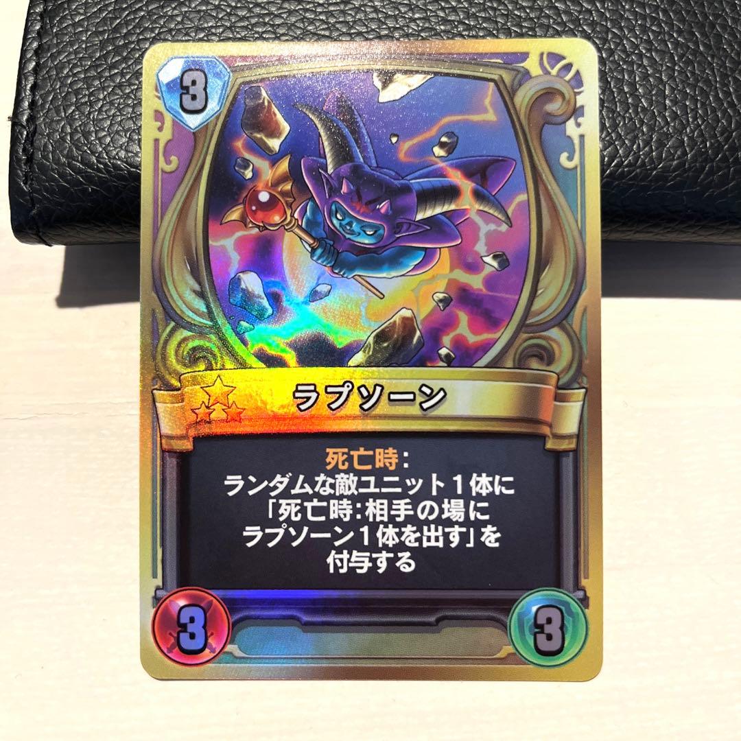 美品】ドラゴンクエストライバルズ ラプソーン プロモ - メルカリ