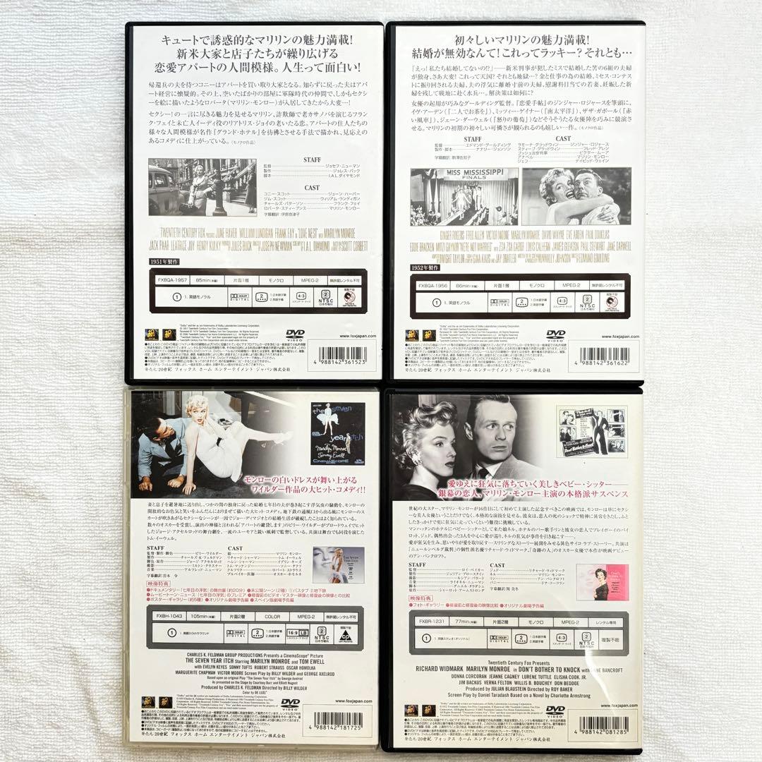 【豪華✨】 マリリン・モンロー DVD17作(19タイトル)まとめ✨