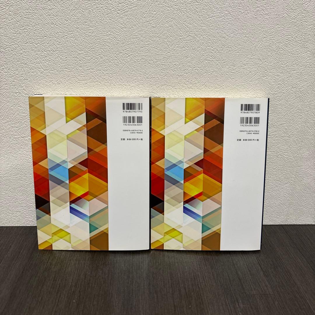 ブラウン 有機化学 上下巻　東京化学同人