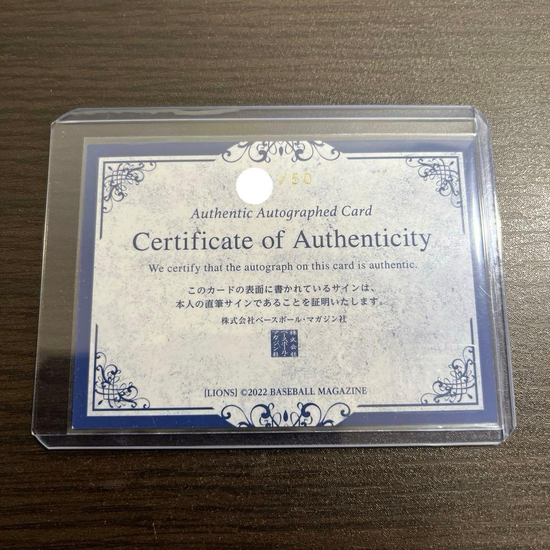 BBM 2022 西武 源田壮亮 直筆サイン /50 日本代表 - メルカリ