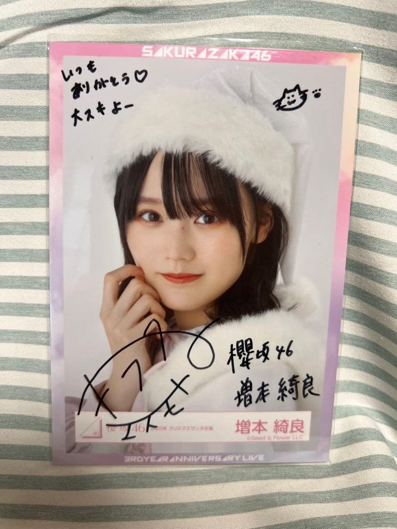 櫻坂46 増本綺良 直筆サイン - メルカリ