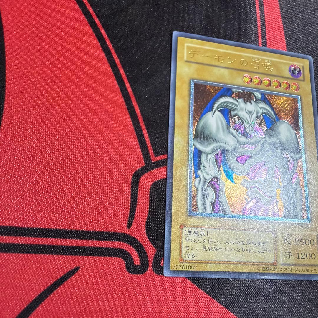 遊戯王 デーモンの召喚 レリーフ 1枚 - メルカリ