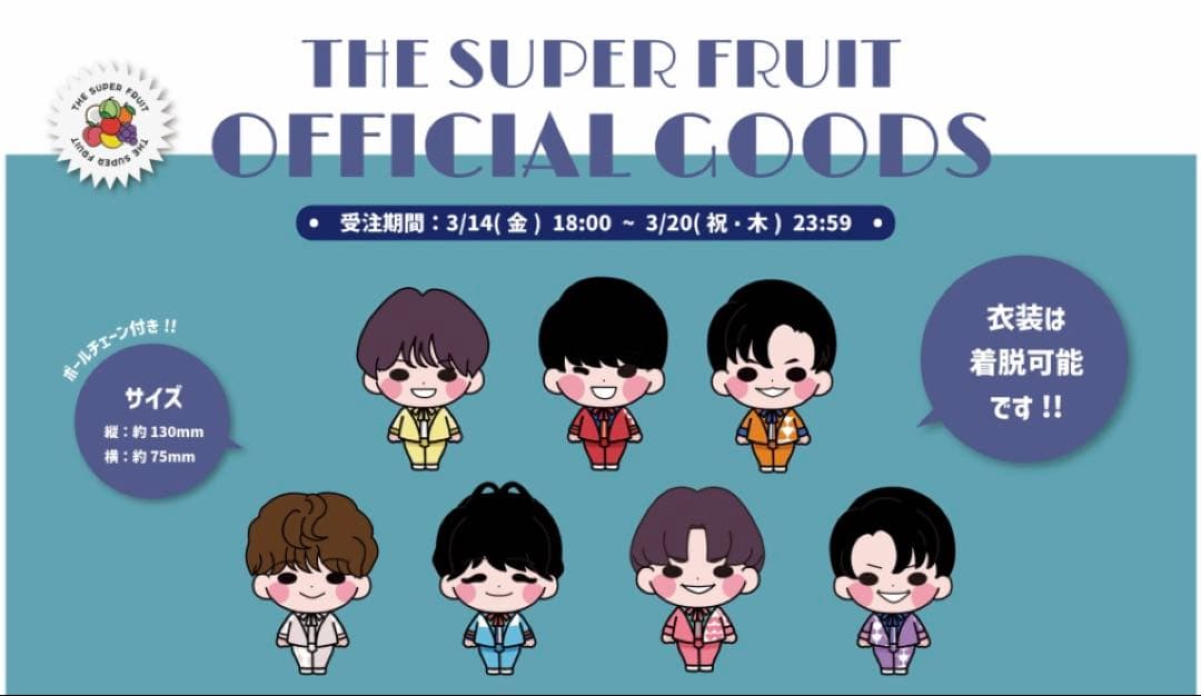 新品未開封】スパフル ちびぬい 田倉暉久 - メルカリ