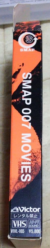 SMAP 007 MOVIES Summer Minna Atsumare P…