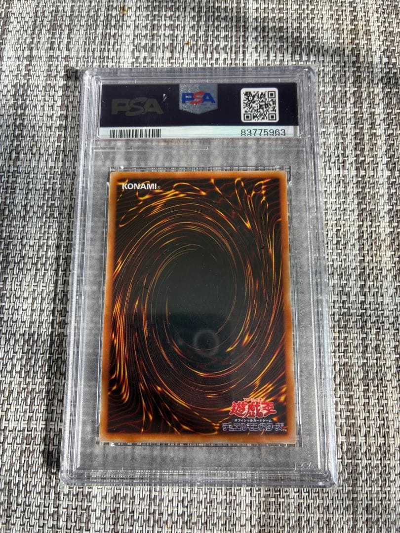 鑑定品 PSA10 極美品 最安値 世界24枚 魔のデッキ破壊ウィルス