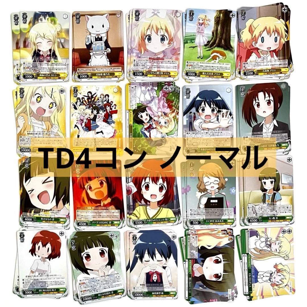 きんモザ 15th Anniversary RR以下 4コン + TD 4コン - メルカリ