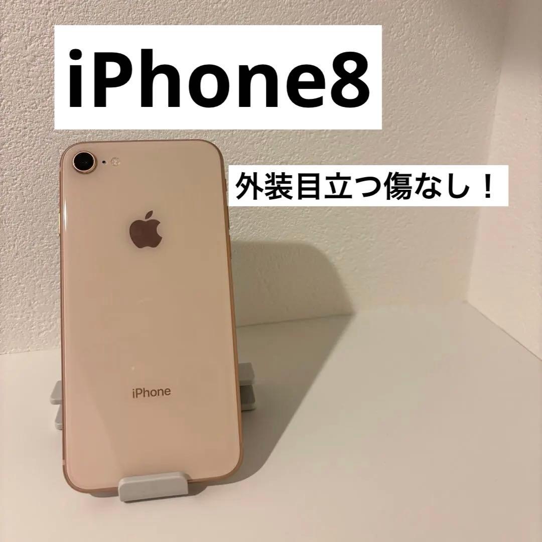 Apple iPhone 8 ゴールド ジャンク Apple iPhone 8 ゴールド ジャンク Apple iPhone 8 (64/128/256GB