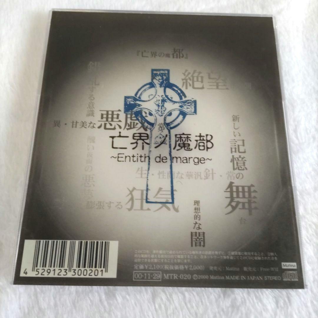 Madeth gray'll「亡界ノ魔都～Entith de marge～」 - メルカリ