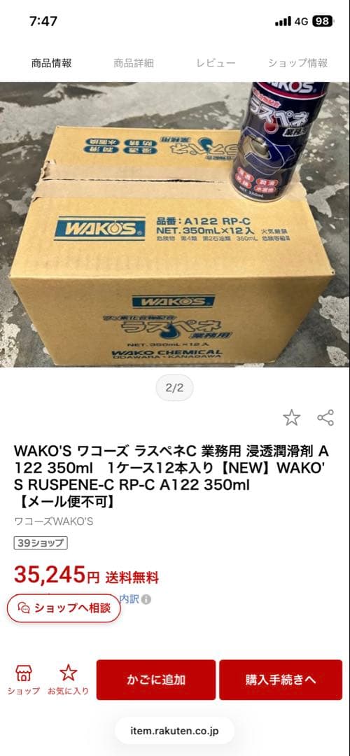 WAKO'S ラスペネ350ml 12本入り - メルカリ