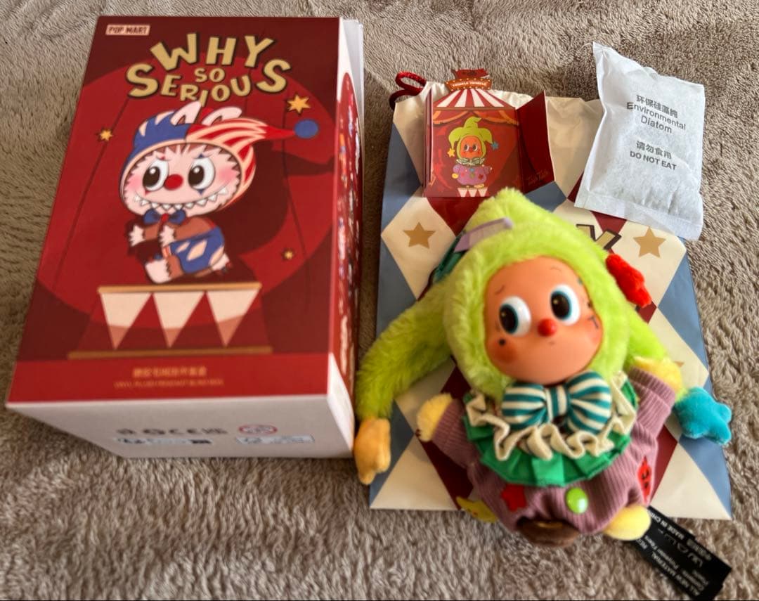 匿名取引】WHY SO SERIOUS マスコットぬいぐるみ シークレット