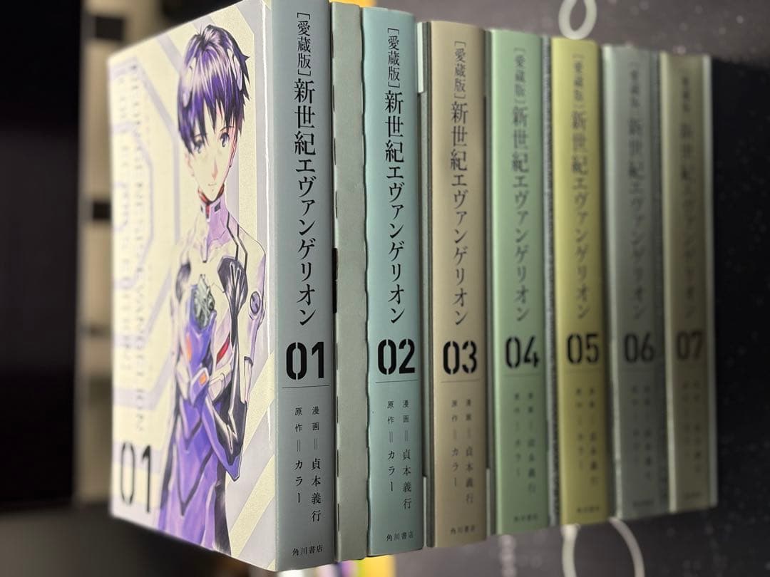 【愛蔵版】新世紀エヴァンゲリオン 1~7　セット 愛蔵版】新世紀エヴァンゲリオン コミック 全7巻セット: Yoshiyuki