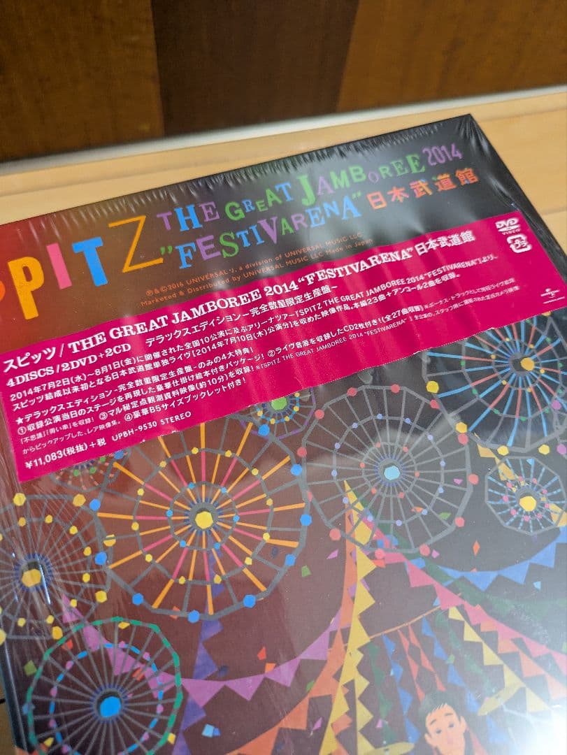 スピッツ/SPITZ THE GREAT JAMBOREE 2014\