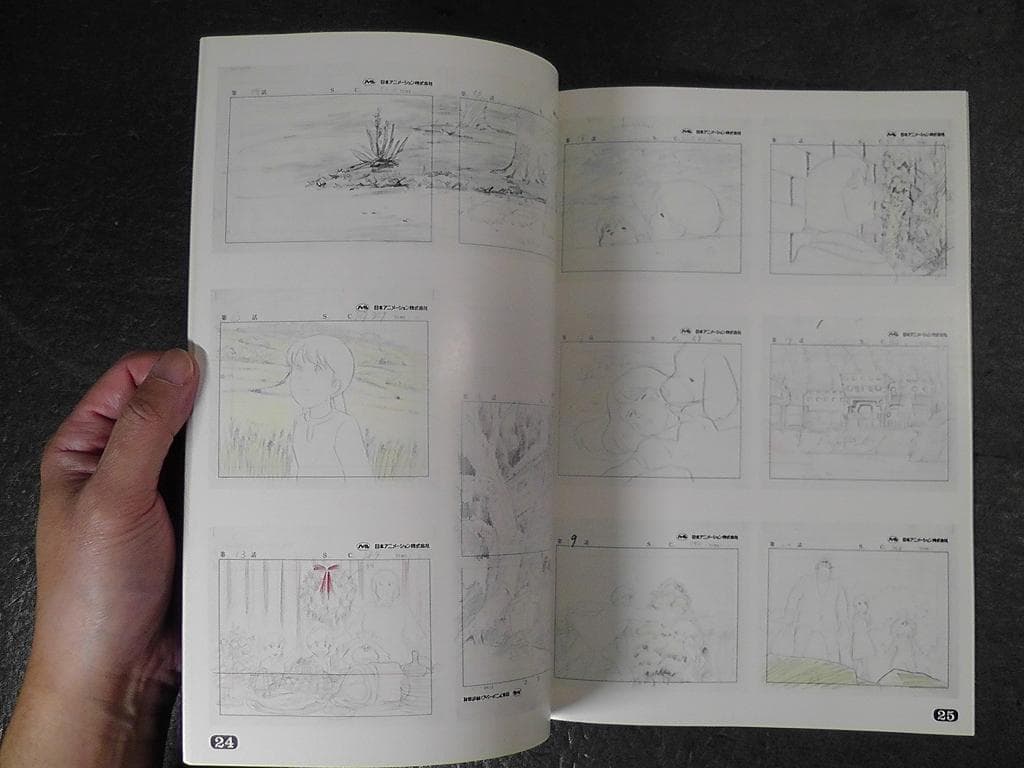 未来少年コナン 資料レイアウト集 ☆昭和55年 1980年 発行/ レイアウト