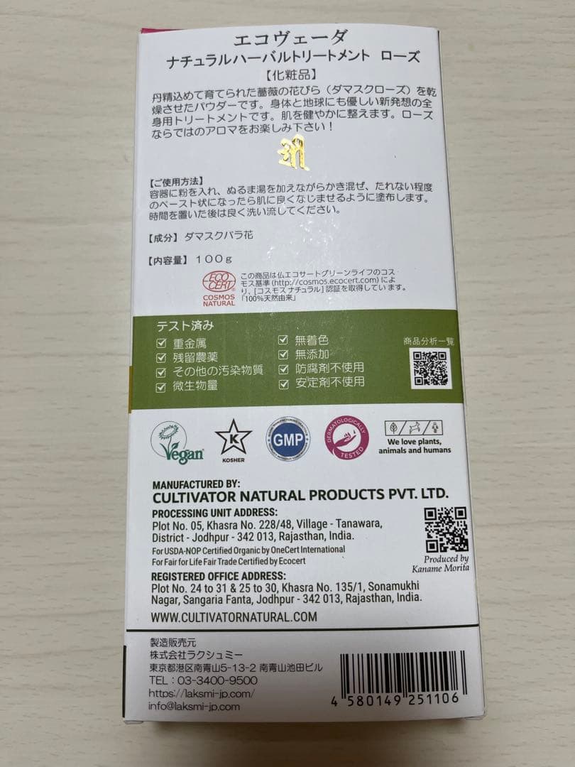 hikari★ ダークブラウン・アムラ・ローズセット