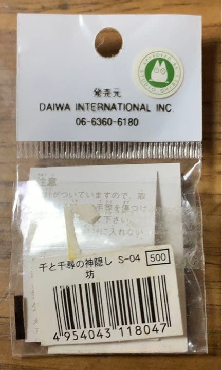コレクター向け 激レア・入手超困難】ピンバッジ 千と千尋の神隠し 坊