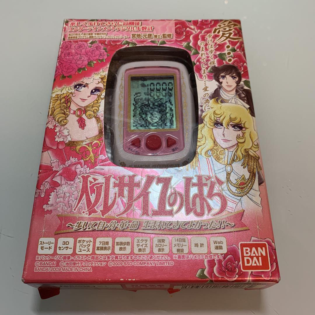 遊歩計 ベルサイユのバラ ~歩いて自分革命 生まれてきてよかった　歩数計　万歩計 バンダイ 商品・サービスサイト | 遊歩計 ベルサイユのばら ～歩いて自