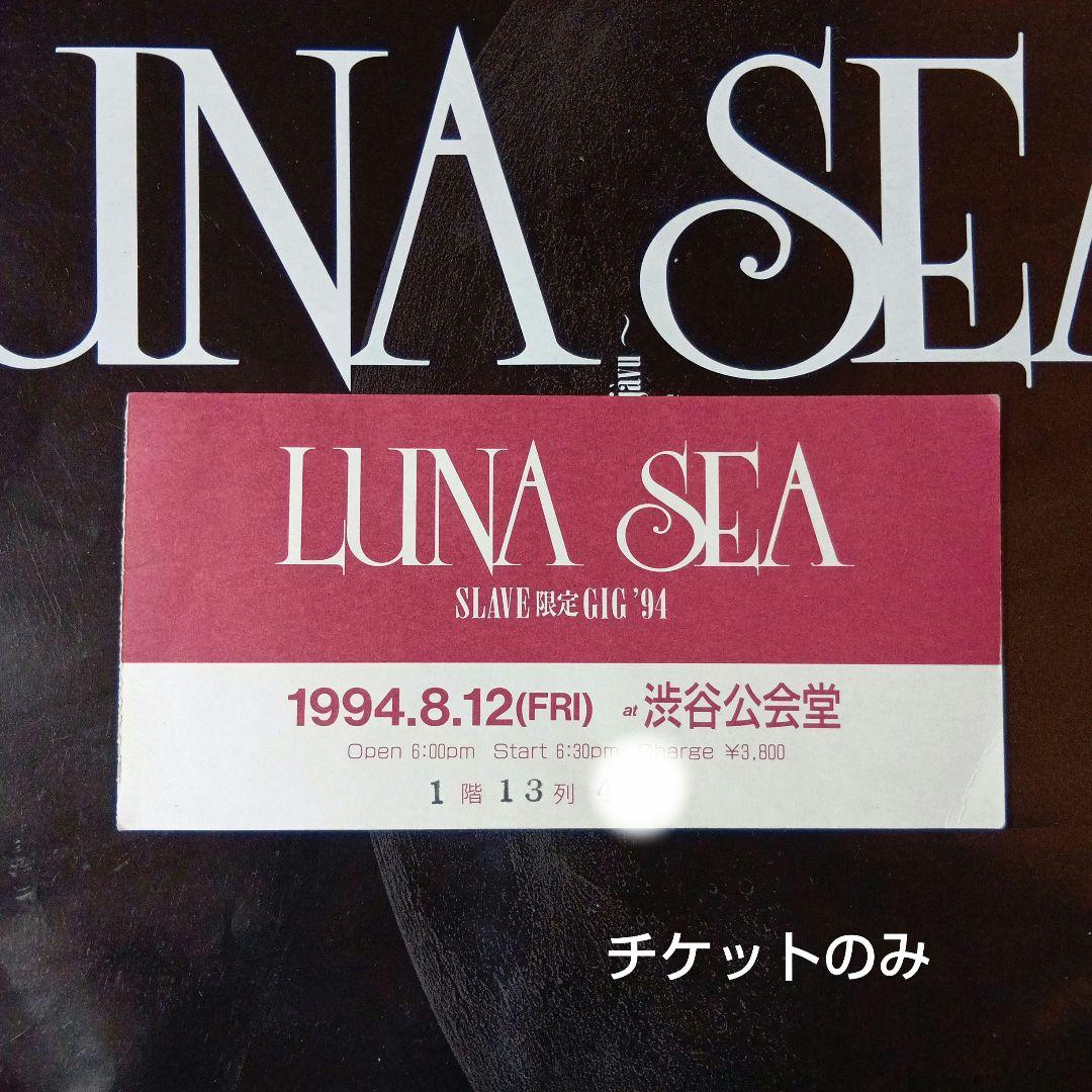 LUNA SEA チケット SLAVE限定GIG（1994） - メルカリ