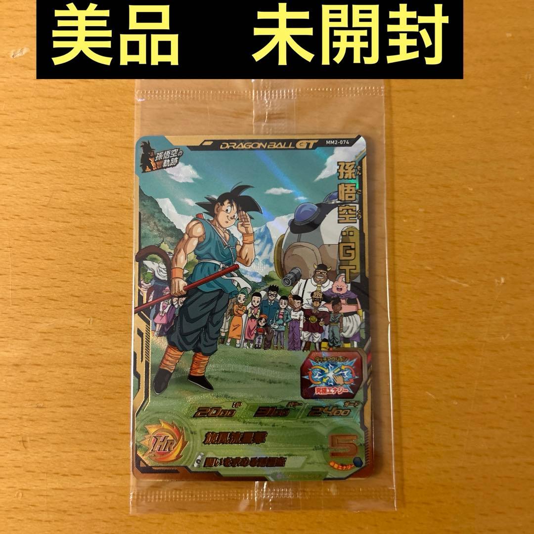スーパードラゴンボールヒーローズ　ＭＭ2-074 孫悟空:GT 未開封 Amazon.co.jp: スーパードラゴンボールヒーローズ 【未開封】 MM2-074