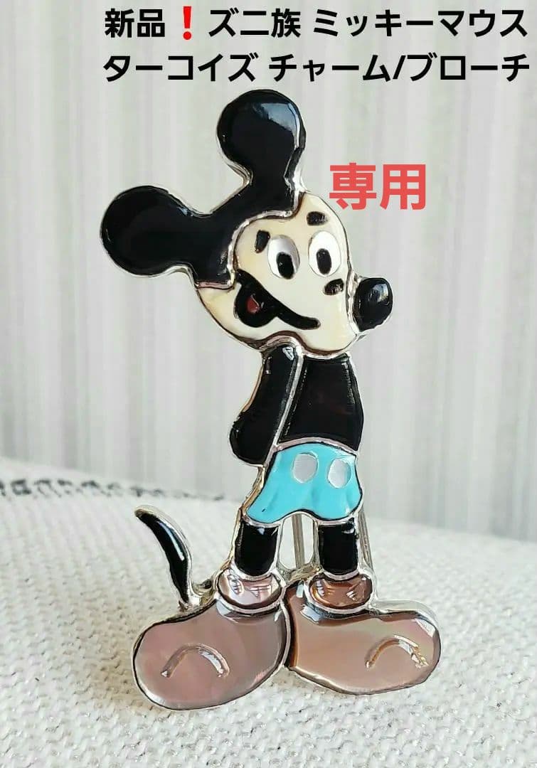 新品❗ ズニ族 ミッキーマウス Mickey ターコイズ インディアン