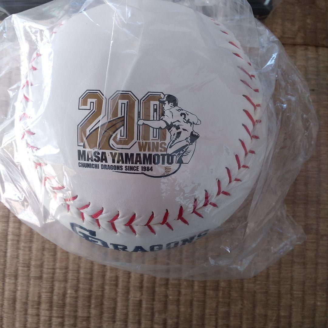 中日ドラゴンズ 山本昌 200勝記念 特大サインボール - メルカリ