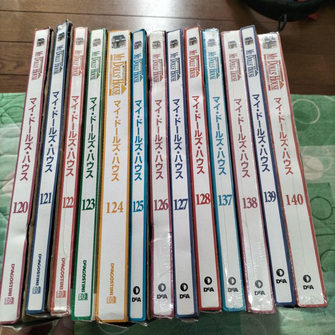 デアゴスティーニ☆マイドールズハウス - メルカリ