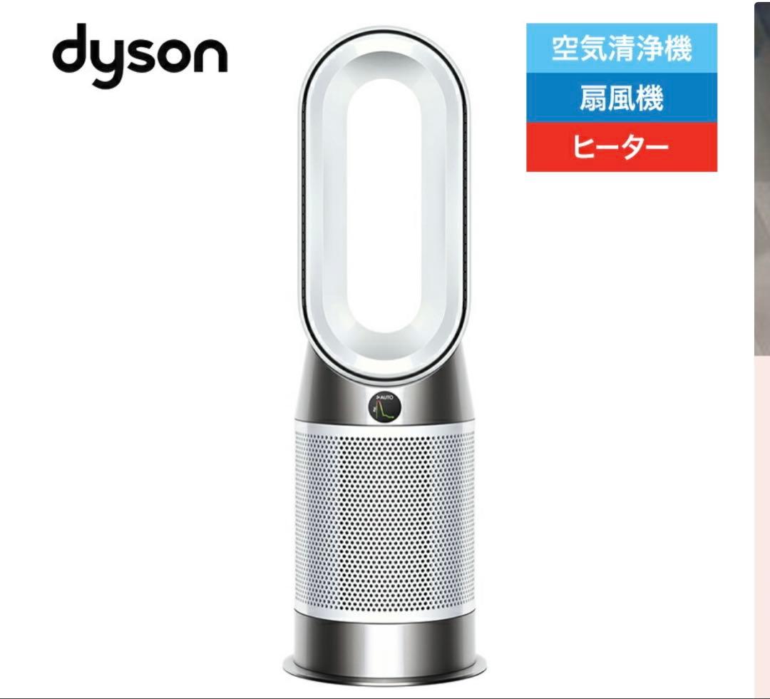 ダイソン Purifier Hot + Cool Gen1 HP10 WW Shop Dyson Purifier Hot+Cool™ Gen1 (White) machine | Dyson