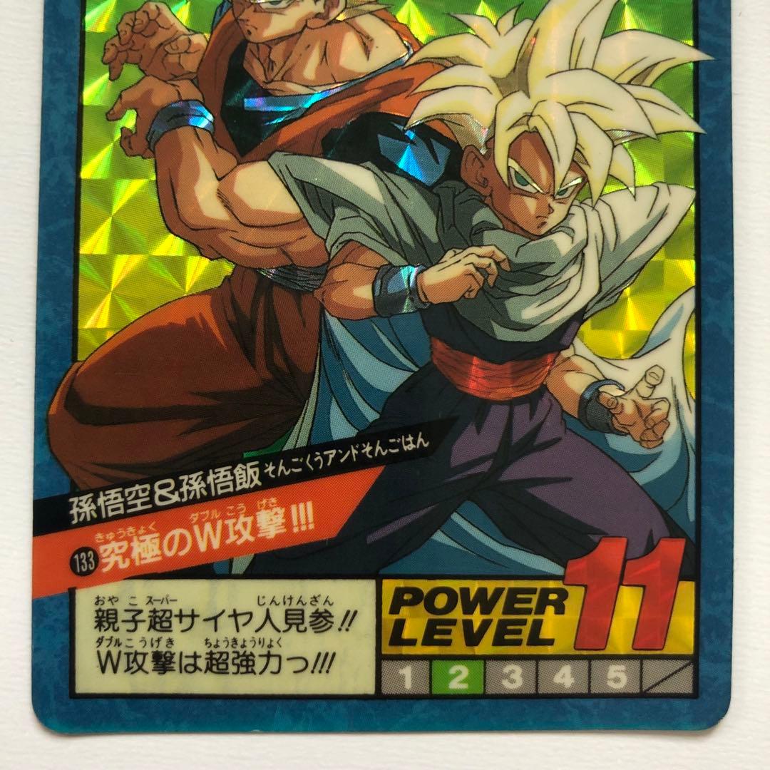 ドラゴンボールZ カードダス スーパーバトル 133 孫悟空 孫悟飯 - メルカリ