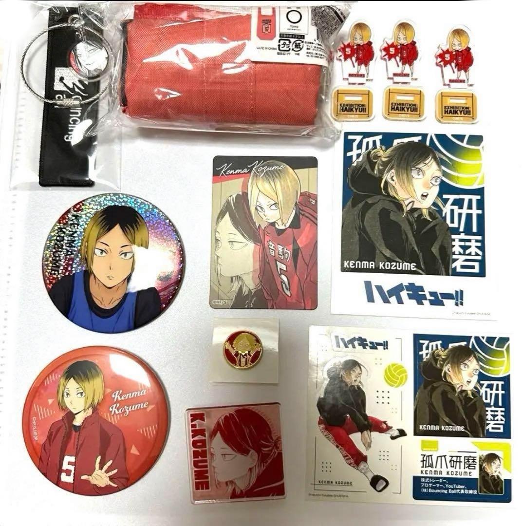 ハイキュー 孤爪研磨 グッズまとめ売りセット - メルカリ