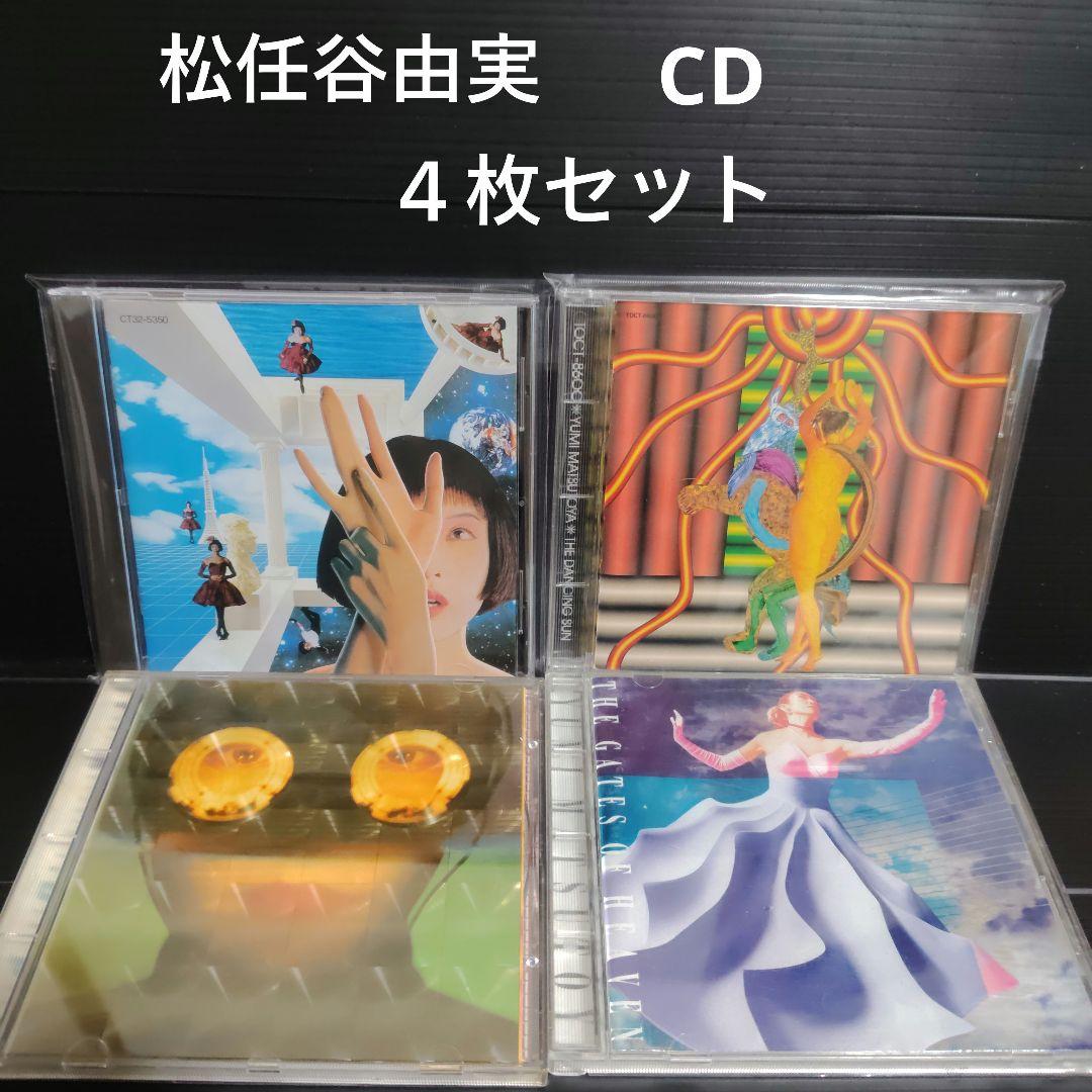 松任谷由実 CD4枚セット 盤面綺麗 - メルカリ